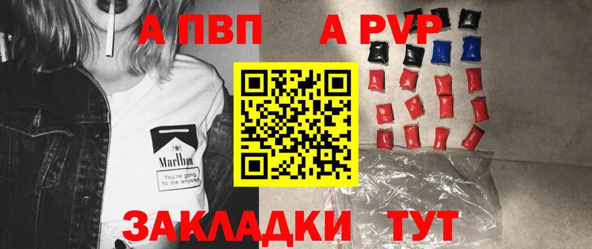 APVP Соль  Альфа ПВП  даркнет сайт  Вход с VPN  Аша 