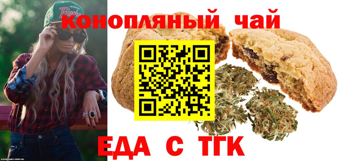 Еда ТГК конопля  Вход с VPN  Аша 