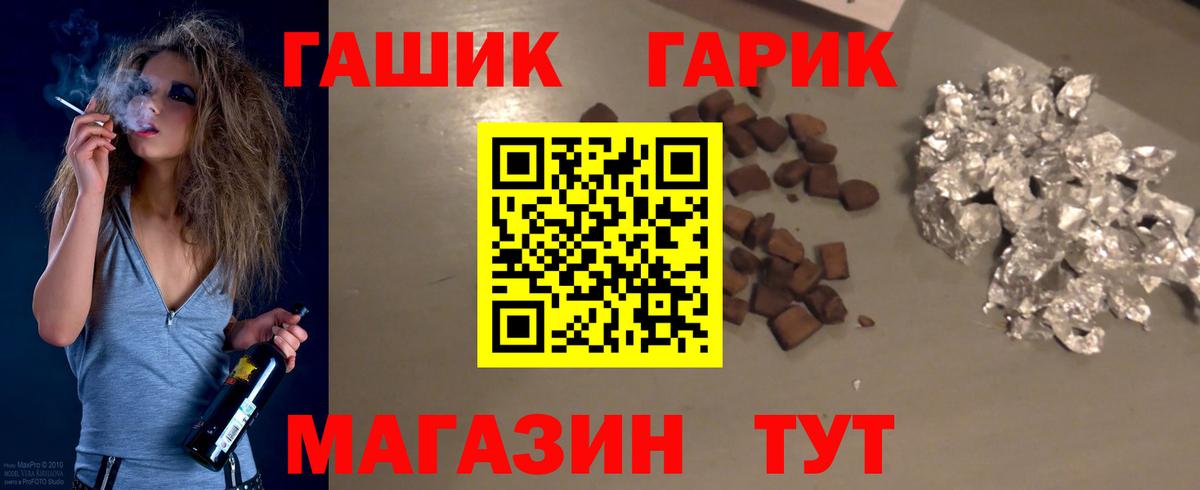 ГАШИШ гарик Аша