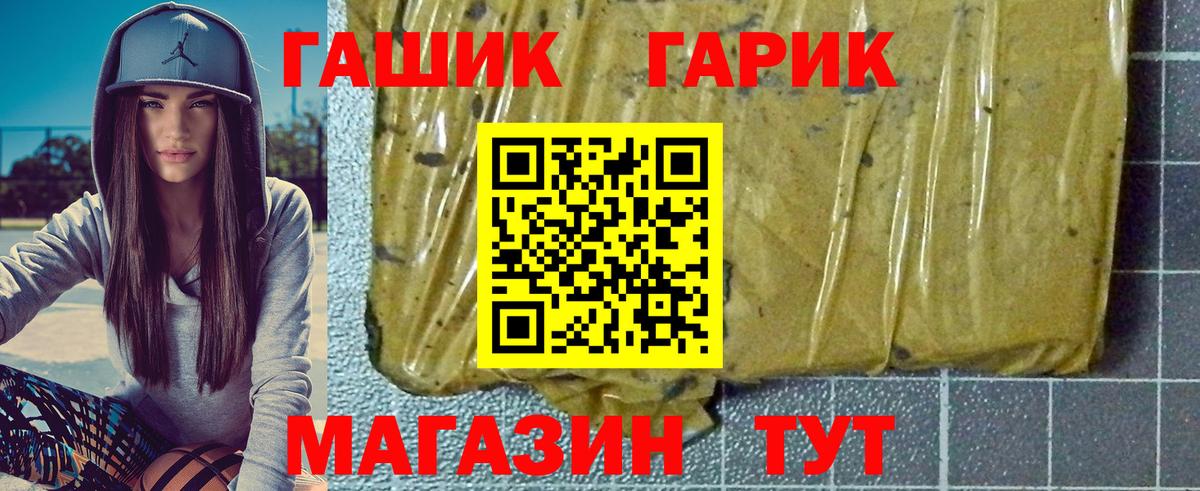 Гашиш  Гашиш VHQ  Вход с VPN  Гашиш Cannabis  Аша 