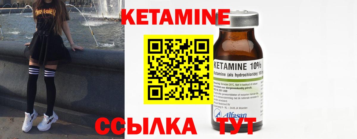 Кетамин VHQ Аша