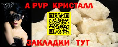 спайс Можайск