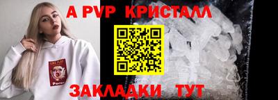 спайс Можайск