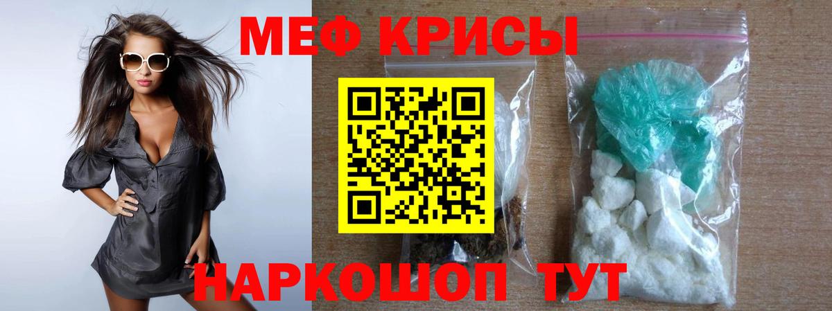Меф мяу мяу Аша