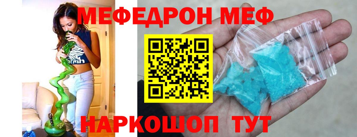 Мефедрон мяу мяу  МЯУ-МЯУ  Аша  МЕФ 4 MMC  наркота  Вход с VPN 