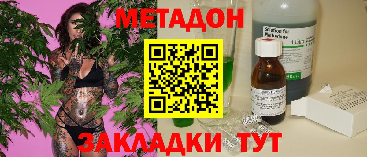 МЕТАДОН VHQ  Вход с VPN  Аша 