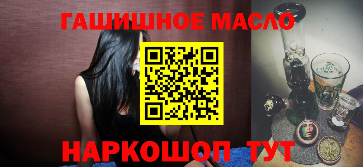 Дистиллят ТГК гашишное масло Аша