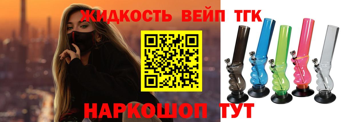 Аша  Дистиллят ТГК вейп  Вход с VPN 