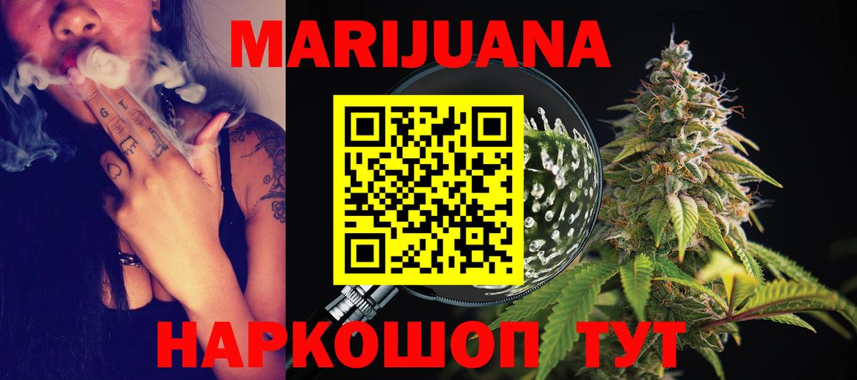 Шишки марихуана AK-47  Шишки марихуана гибрид  Вход с VPN  Конопля Ganja  Аша  МАРИХУАНА LSD WEED 